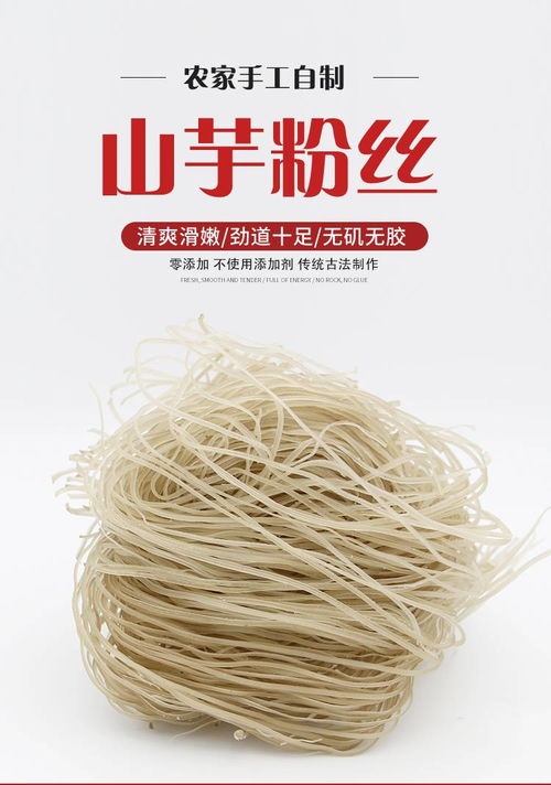 績溪農家純手工粉絲 記憶中的山芋粉條，500g的純粹味道