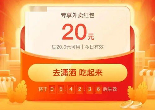 揭秘外賣平臺隱藏漏洞，省錢攻略請查收